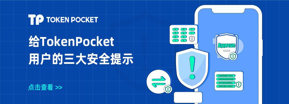 tp官方安卓下载最新版本-全球领先数字通用钱包