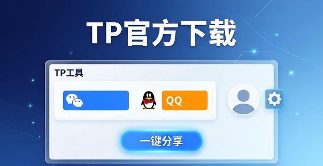 TP官方下载正在改变我们的上网习惯