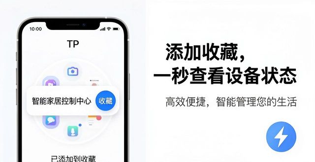 TP官方APP下载后，这些快捷操作你试过吗