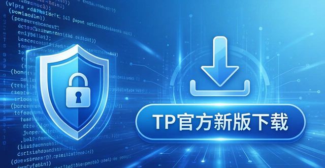 TP官方安卓最新版本下载的创新能力与市场定位_安卓定位软件下载_安卓的定位软件免费下载