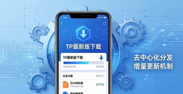 理念和实践的区别_理念实践实施方案_TP最新版下载的理念与实践结合