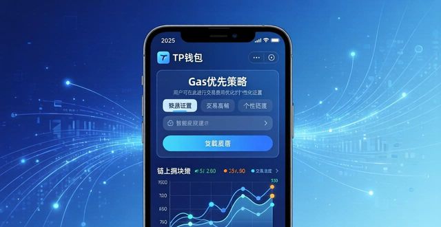 如何在2025 TP钱包官网下载中保持高效互动？_钱包app官网_钱包app官网下载安装