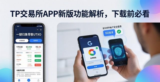 TP交易所app下载的功能更新与改进_改变交易方式_交易服务更新价格失败