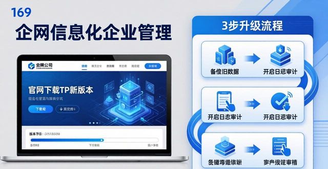 透明度软件_如何通过TP最新版本下载提高企业透明度？_企业透明度的重要性