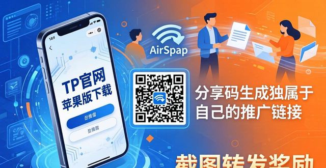 如何通过TP官网下载苹果版开展有效宣传_苹果官网宣传视频下载_苹果官方宣传