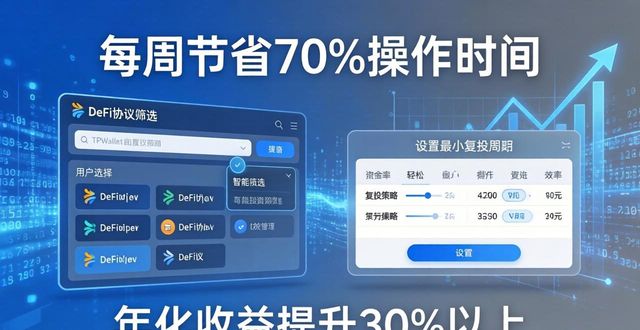 提高资金使用效率的好处_提高资金使用效率_如何在TPWallet中提升资金效率？