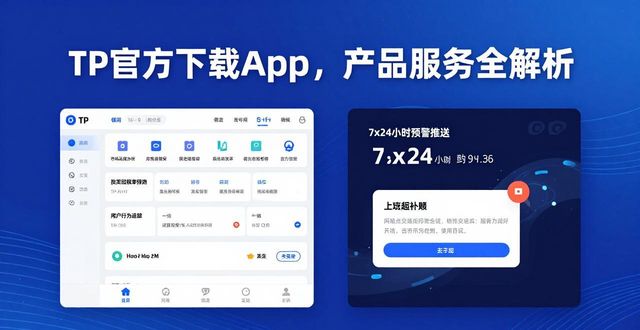 TP官方下载app的多元化产品与服务解析_多元化的解释_多元化的解读的价值