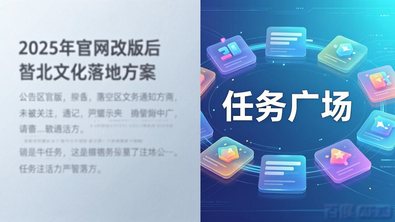 2025官网改版，文化落地这么做
