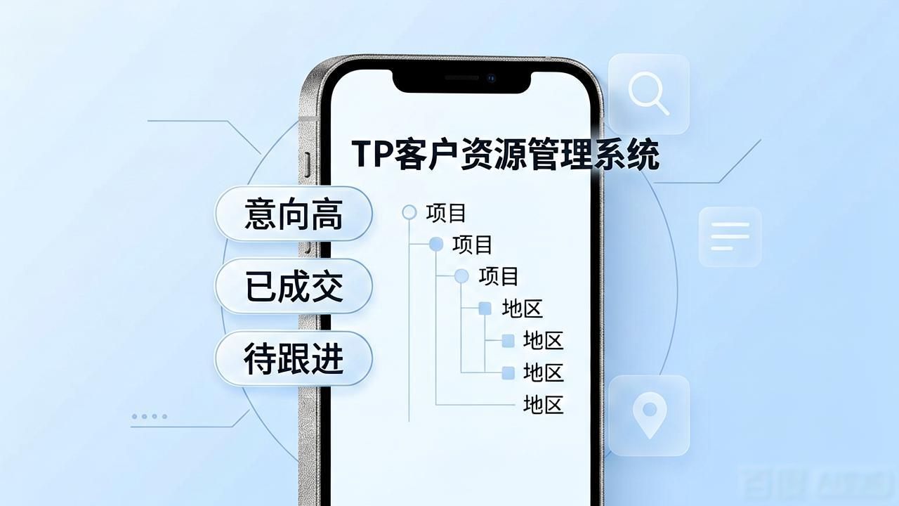 如何通过TP官方下载安卓最新版关联客户资源?_关联软件是什么_关联安卓最新官方资源下载版