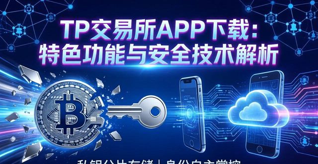 特色产品是什么意思_小米路由器3特色功能_TP交易所app下载的特色功能与技术发展