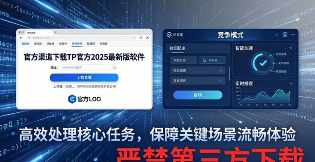 应用程序市场安卓_如何在竞争环境中应用TP官方下载安卓最新版本2025_应用市场安卓